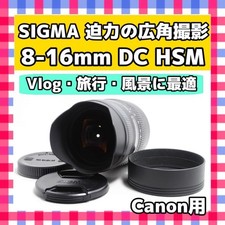 Cattura ampi paesaggi e interni SIGMA 8 16mm DC HSM per Canon