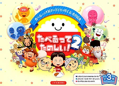 Eating fun complete - eating, (complete
