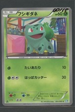 Bulbasaur 1. Ed | Dark Rush