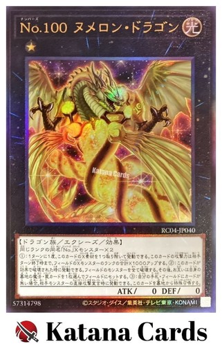Carte yugioh numero 100 - |,