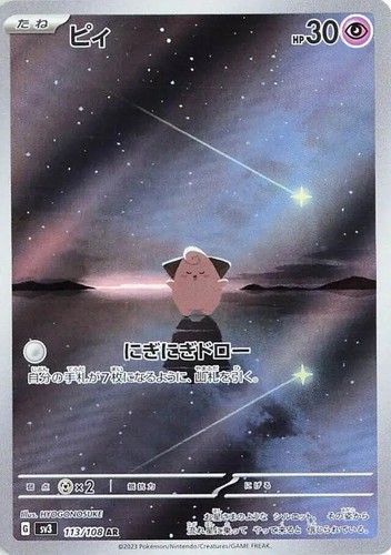 Cleffa 113 108 - 113/108, pokemon