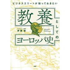 European history book