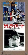 Hiroko Moriguchi Samurai Heart