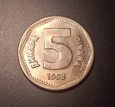 JUGOSLAVIA - MONETA DA 5 DINARA 1993 (DINARO D'OTTOBRE)