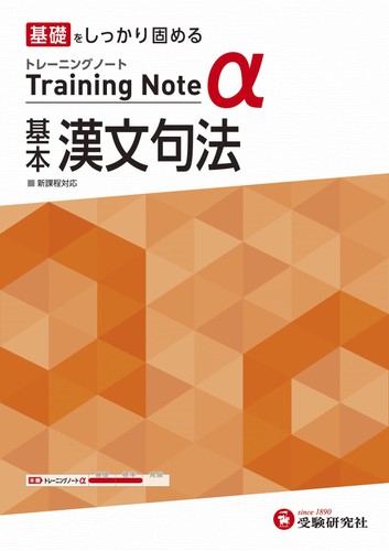 High school training notebook - school,