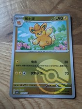 Pokemon pamamo cbb1c - pokemon, 09
