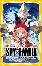 SPY×FAMILY CODE: versione