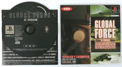 Global force 1999 - force,