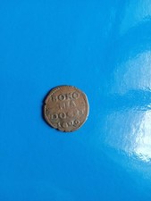 STATO PONTIFICIO QUATTRINO