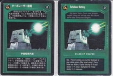 SWCCG: Turbolaser Battery