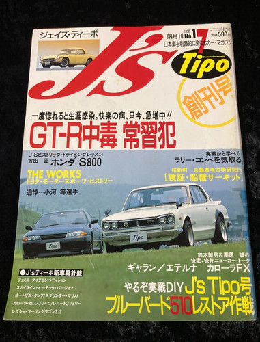 Tipo japanese car magazine - japanese,