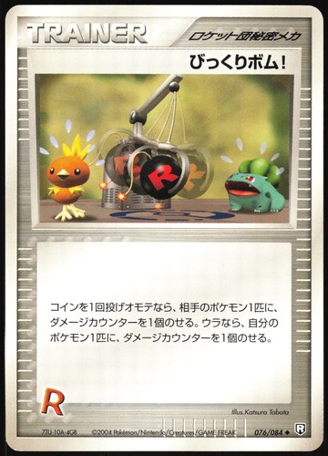 Pokemon venture bomb 076 - venture,