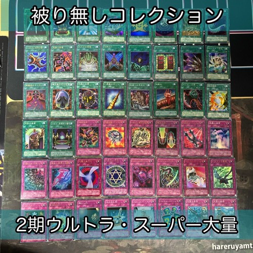 2a generazione ultra - yu-gi-oh,