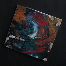 GUTAI: Unfinished Avant-Garde Group Exhibition Catalog 1990