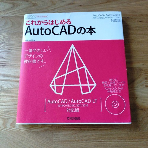 Autocad 2010 2014 book dvd - autocad,