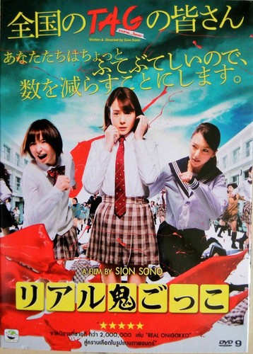 Tag dvd all sion - tag, all/0