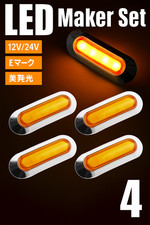 X4 Fanalini LED BARCA GOMMONE