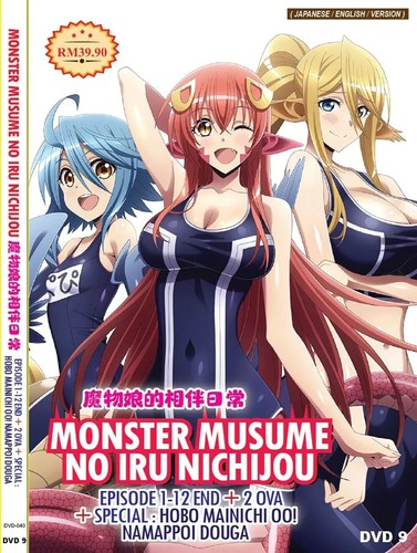 Anime dvd monster - anime, no