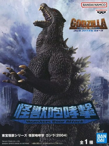 Banpresto toho godzilla final - banpresto, godzilla: