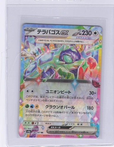 Pokemon tcg card shown - ex, as