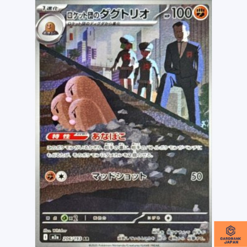 Team rocket dugtrio ar - rocket's,