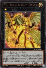 Yu-Gi-Oh OCG Numero 100