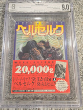 Bgs berserk japan japanese - bgs,