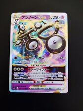 POKEMON - UNOWN VSTAR - S12 - 036/098 - PARADIGM TRIGGER - NEAR MINT - JAP