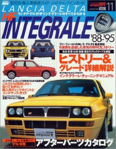 Lancia delta integrale - lancia,