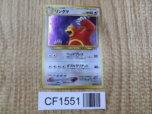 Ursaring 217 holo - n., neo