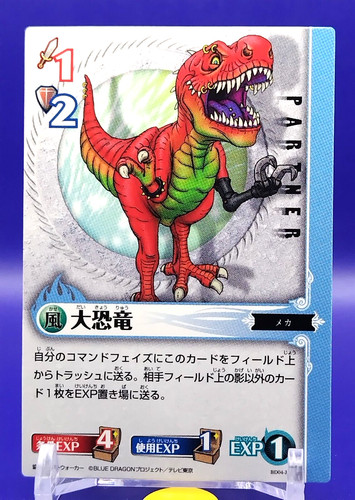 Grande dinosauro drago blu