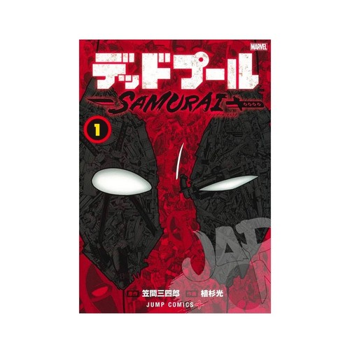 Deadpool samurai japanese - deadpool, 1