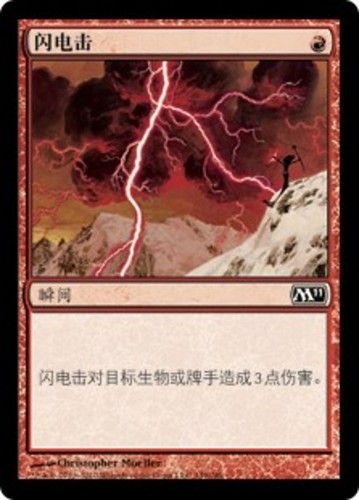 Mtg lightning bolt played - lightning,