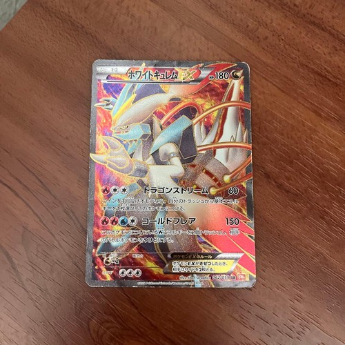 Carta pokemon bianco kyurem - carta,