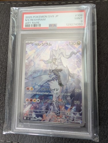 2025 pokémon card s - pokémon, n's