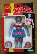 Chogokin ULTRAMAN Urutoraman Bandai Popy Dx Bullmark mini metal die cast 11 cm