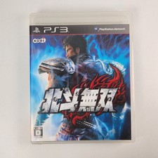 Fist of the North Star: Ken's