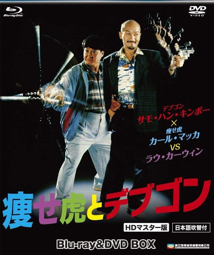 Skinny tiger and fatty - skinny,