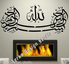 ISLAMIC WALL STICKERS