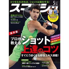 Smash Tennis Magazine April