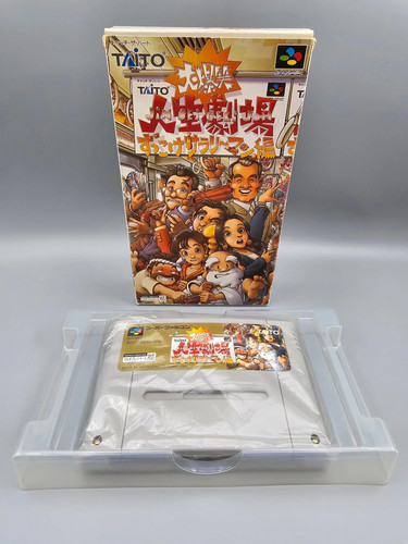 Daibakushou jinseigekijou - daibakushou,