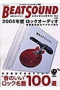 Beat sound 2005 - no.5,