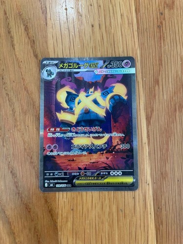Mega gorog sar - ex,