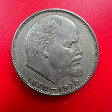 USRR ( SOVIET UNION ) 1 RUBLE