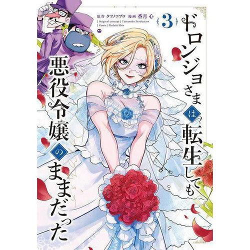 Doronjo series manga - doronjo,