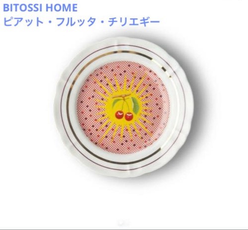 Bitossi home piatto frutta - bitossi,