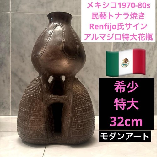 Vaso extra large firmato