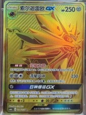 Carta Pokemon S-Chinese Ultra