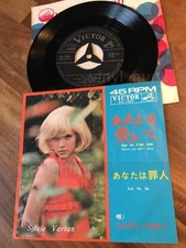 AT26 SYLVIE VARTAN Car tu t'en vas SS-1507 7ps Japan