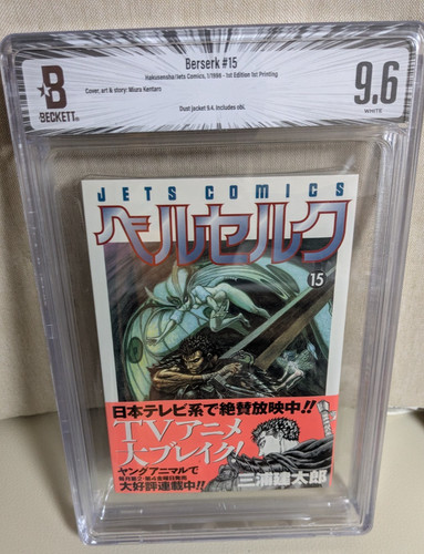 Bgs berserk japan - bgs,